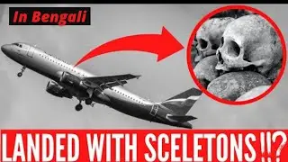 35 years time travel incident  real story |2021 bengali video |