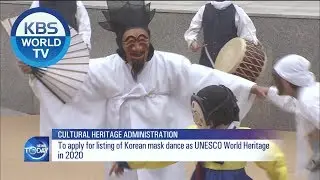 Korea's Mask Dance and UNESCO [News Today / 2019.12.11]