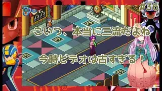 【ロックマンエグゼ4】霊夢とこころのがっつり攻略レッドサンpart36【ゆっくり実況】