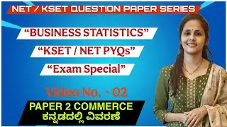 Business Statistics Important Questions for KSET/NET | Commerce Paper 2 | ಕನ್ನಡದಲ್ಲಿ ವಿವರಣೆ&rdquo;