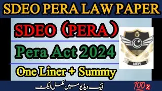 Pera Act 2024 | one liner | Sdeo Pera Law Paper | 20 mints main ready