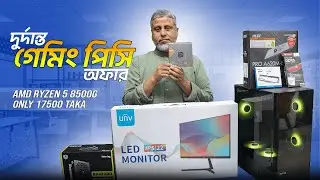 Ryzen 5 8500G Full PC Build Only 54,000 Tk 🔥 | Universe Technology BD