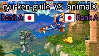 Super Street Fighter II X: Grand Master Challenge: ryu-ken-guile (JP, Rank A)  vs animalX (JP, Rank