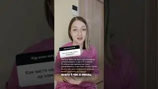Ответы на ваши #шугарингвопросы #электро #beauty #депиляция