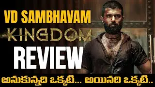 KINGDOM Review | KINGDOM Movie Review | UK Premiere | Vijay Deverakonda | Movies4u
