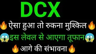 DCX system share 🔥✅ | DCX system share latest news today | DCX system share news | DCX system