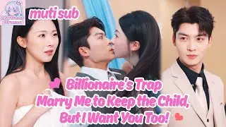 [MUTI SUB]My Boss is a Simp! The CEO Chases His Long-Lost Wife and Child💖甜妻诞女后，总裁成了恋爱脑#minidramas