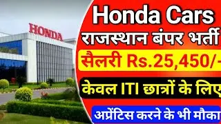 Honda cars iti campus placement 2025 | Honda cars apprentice vacancy 2025 | Honda cars FTC jobs 2025