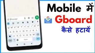 Mobile Me Gboard Kaise Hataye | Google Keyboard Kaise Hataye