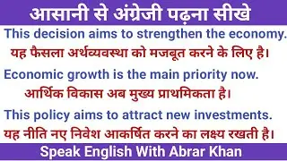 UK Government Supports Industry & Economy | Big Business Policy News | Spoken English