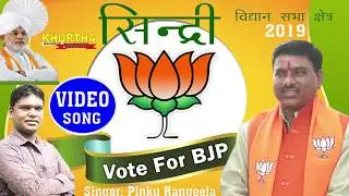 BJP SWAGAT SAMAROH ll JULUS RAILY ll  BALIAPUR,SINDRI,DHANBAD