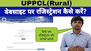 How to Register and Login on UPPCL Website(Rural)?