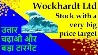 Wockhardt Ltd Stock with a very big price target - wockhardt share price