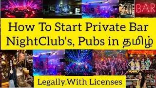 How to start private bar , Nightclub ,pubs in tamilNadu / legal procedures /Aatumanthai