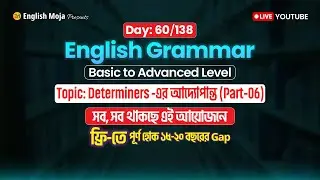 Day-60 (English Grammar)