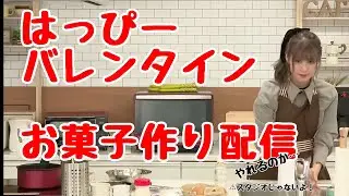 【ばれんたいんお菓子つくりッ！】ホットケーキミックスでパリパリミルクレープを作りたい…！！！【人間】