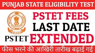 PSTET - FEES Last Date Extended