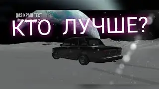 Тест драйв Лада на луне.