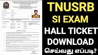 tnusrb hall ticket download 2022 | tnusrb si exam hall ticket 2022 | how to download si hall ticket