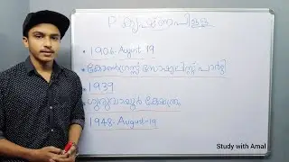 P. Krishnapilla | Malayalam