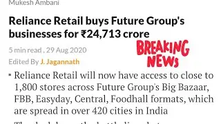 Future group RIL deal | One Plus Nord | Realme 7 Pro News