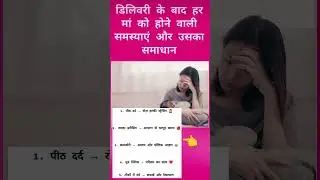 After delivery care#pregnancy care#viralvideo