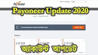 Payoneer account verification 2021 | Global payment service -submit in verification center in Bangla