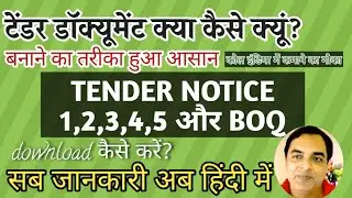 COAL INDIA Tender Documents download process letter of bid undertaking  coalindiatenders.nic.in