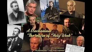 A.Grechaninov. 