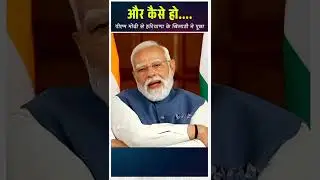 PM Modi&rsquo;s Fun Moment with Young Athlete | Haryana के खिलाड़ी संग PM Modi का मज़ेदार अंदाज़