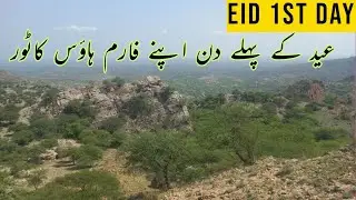 Eid 1st Day at Farm House Soon scaser