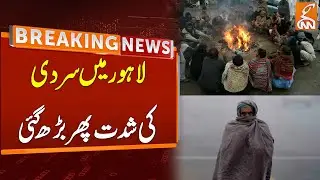 Cold Intensity Increases in Lahore: A Severe Winter Hits | Winter 2025 | GNN
