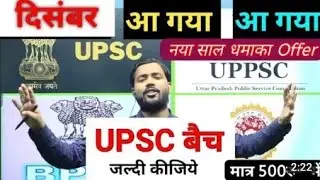 khan sir UPSC new batch #viral #start #newbatches