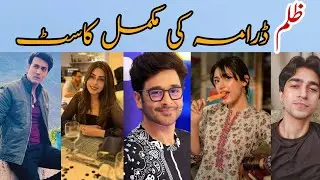 Zulm Drama Cast|Zulm drama cast real names|Zulm episode 1 cast|Faisal Qureshi|Sahar Hashmi