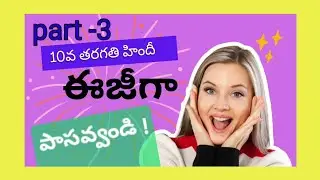 10వ తరగతి  #10th  #exams #hindi #slowlearner #special #trending #viral #@Zomating369