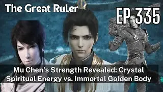 [EP335] Mu Chen's Strength Revealed: Crystal Spiritual Energy vs. Immortal Golden Body