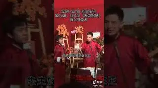 #张九龄王九龙 快板漫谈［同仁堂］