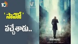 Sahoo First look release| Prabhas | Sujeeth | 10TV