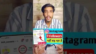 &ldquo;Instagram Followers Nahi Badh Rahe? Ye Solution Apnao 🚀&rdquo; #instagramgrowth #shorts2025 #socialmedia