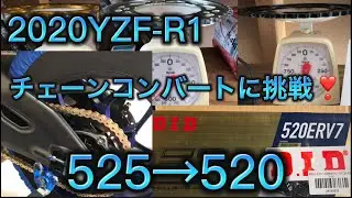 2020 YZF-R1の525→520チェーンコンバートに挑戦‼️メタボ48#176