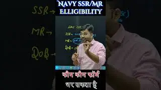 Navy SSR/MR Eligibility Criteria 2025 🔥 | कौन भर सकता है ये फॉर्म? पूरी जानकारी #navy2025 #ytviral
