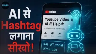 AI se Hashtags & Keywords Kaise Nikale | YouTube Growth Tips 2025 #youtubetips #aihashtag