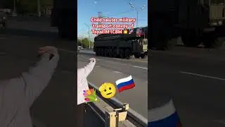 🇷🇺Russian citizens salute military transport of Topol M ICBM💥