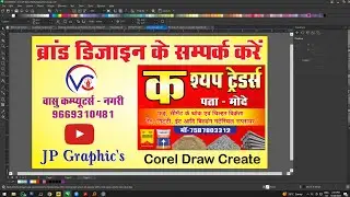 Flex Banner Design !! Brand Design !! Coreldraw Tutorial #viral #flex #banner #photoshop #trending 