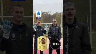 ИЛЬЯ ШИГАЕВ и БОГДАН угадывают ВРАТАРЯ за 20 секунд⏱️🧤#reflectgk