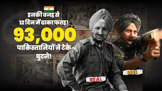 When Pakistan's 93,000-strong army made us wet our pants! Border 2 Real Story 🇮🇳🔥Sunny Deol