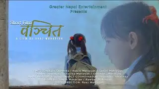 😢 YO MAA  य: मां  ||  BANCHIT short film title song  || #nepalbhasasong @greaternepalentertainment 
