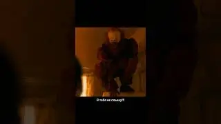 Пеннивайз пранкует Уилла #it #itwelcomtoderry #billscarsgard #stevenking #derrycity #recommended