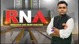 RESEARCH & NEWS ANALYSIS WITH ADITYA SHRIVASTAVA || 03 FEB 2026 || #rna