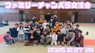 【チャンバラ交流会】2025最後のイベント！ファミリーチャンバラ⚔️